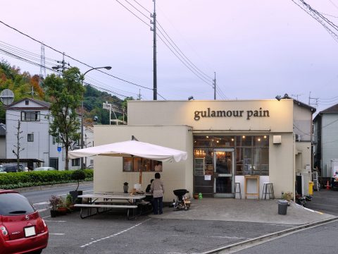 gulamour pain 広島店