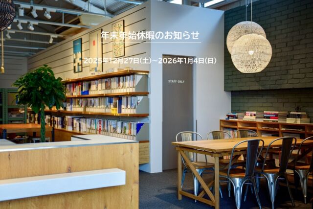 .
.
.
年末年始休暇のお知らせ
.
本年も多くのプロジェクトと出会えたことに感謝いたします。
新しい一年も、丁寧な設計を積み重ねてまいります。
.
.
弊社では誠に勝手ながら下記の日程を
年末年始休暇とさせていただきます。
.
2025年12月27日（土）〜2026年1月4日（日）
.
休暇期間中もお問い合わせは受け付けておりますが、
2026年1月5日（月）以降のご対応とさせていただきますのであらかじめご了承ください。
.
大変ご迷惑をお掛け致しますが、
ご理解を賜りますよう何卒よろしくお願い申し上げます。
.
.
.
#広島県#福山市#ヌードエレメンタリー#一級建築士事務所#福山市店舗設計#福山市店舗デザイン#設計事務所#広島設計事務所#hiroshima#fukuyama